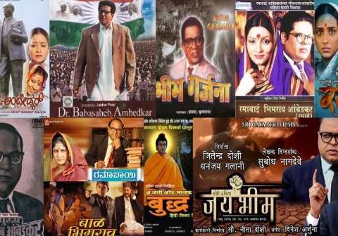 भारतीय सिनेमा में अम्बेडकर