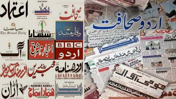 उर्दू पत्रकारिता