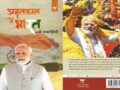 अमृतकाल में भारत