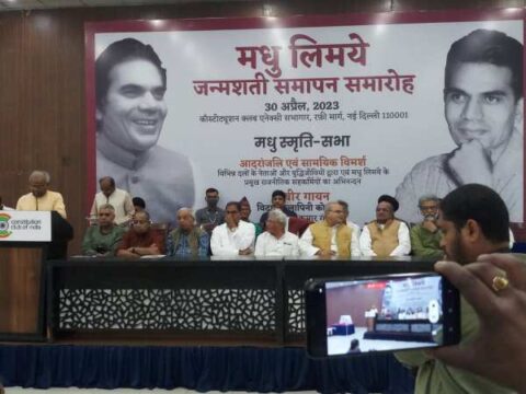 मधु लिमये जन्मशताब्दी समापन समारोह