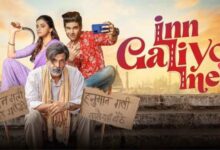 इन गलियों में