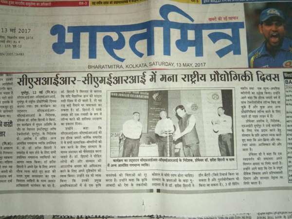 आजाद भारत की पत्रकारिता