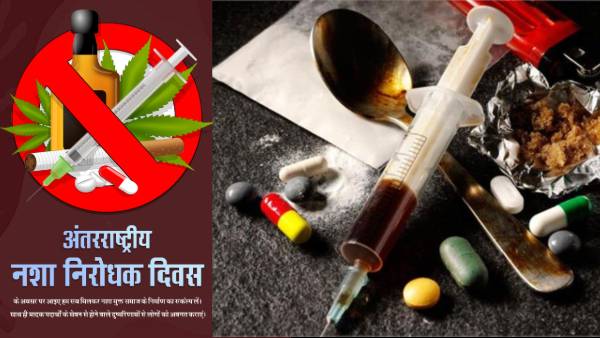 मादक द्रव्य व्यसन
