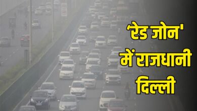 ‘रेड जोन' में राजधानी दिल्ली, प्रदूषण से बिगड़े हालात